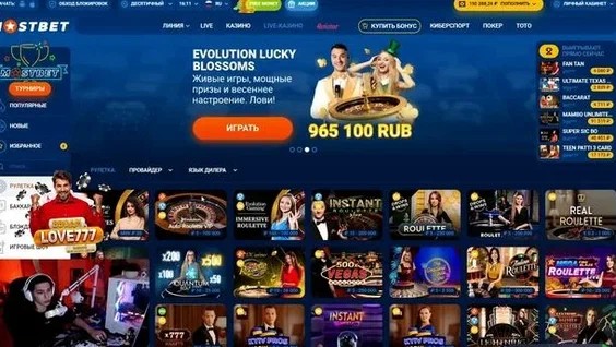 Mostbet: Professional Testimonial, point of view concerning the brand name
